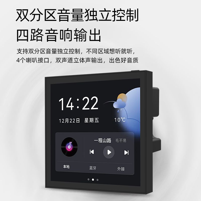 智能影音