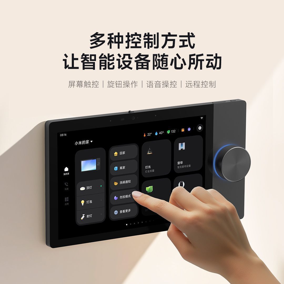 智能交互
