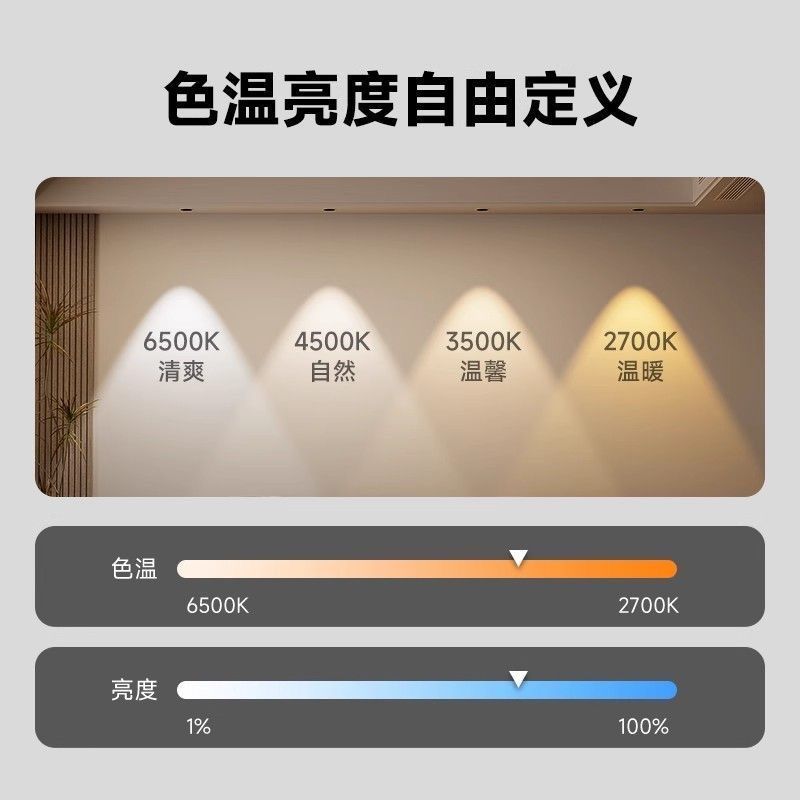 智能照明